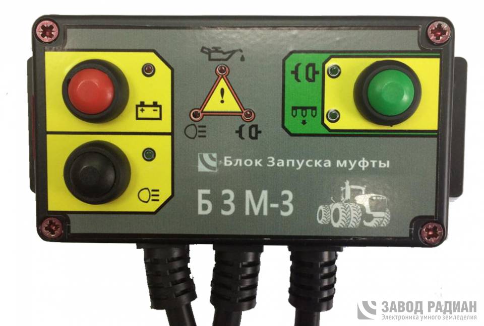Блок запуска муфты БЗМ