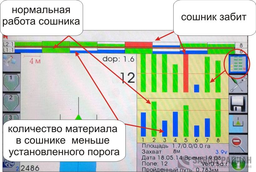 Агронавигатор 03.jpeg