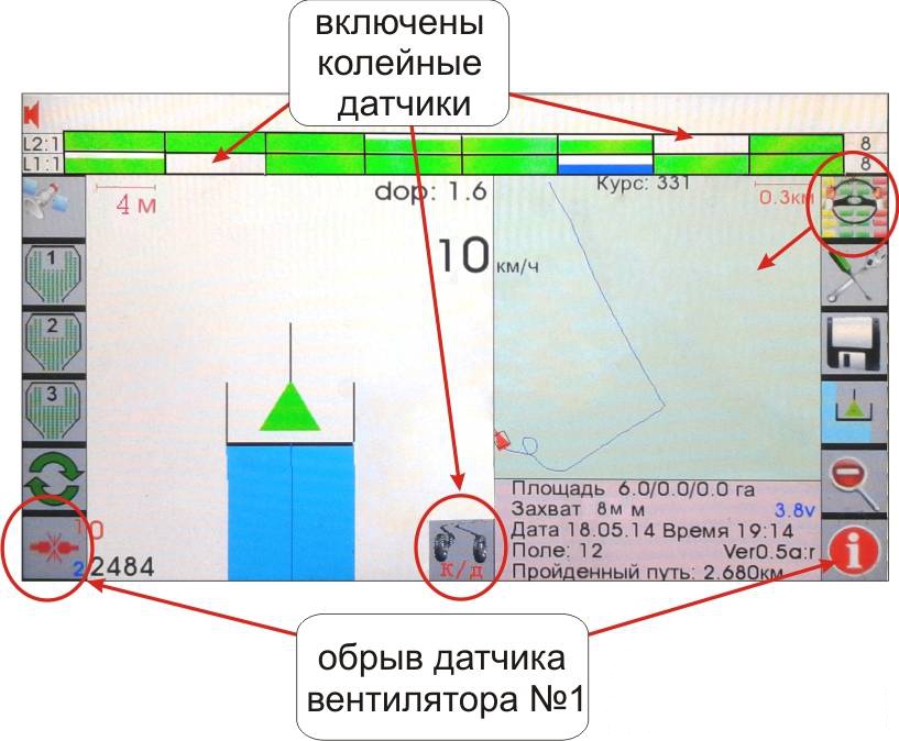 Агронавигатор 02.jpeg