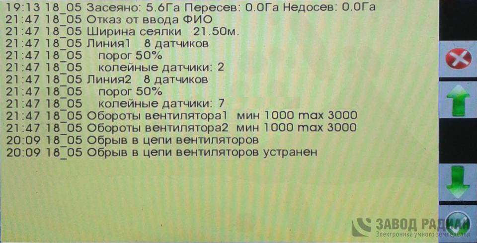 Агронавигатор 06.jpeg