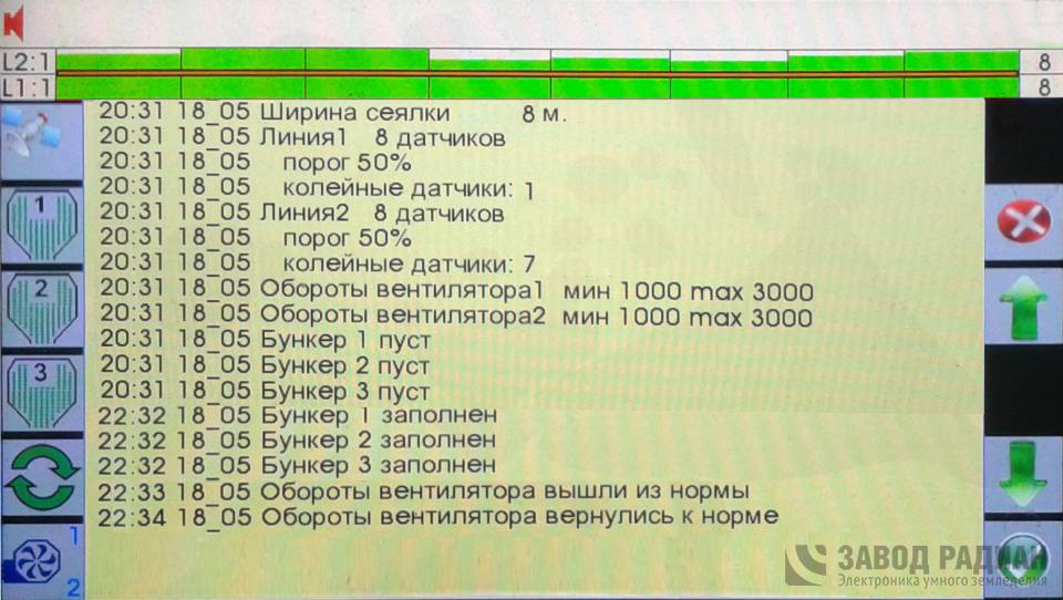 Агронавигатор 05.jpeg